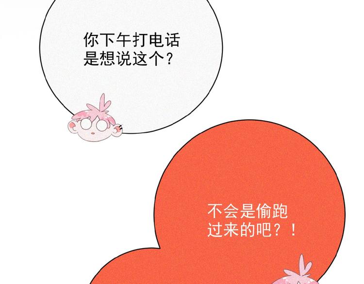社会喵韩漫全集-第2话 见面的方式无删减无遮挡章节图片 