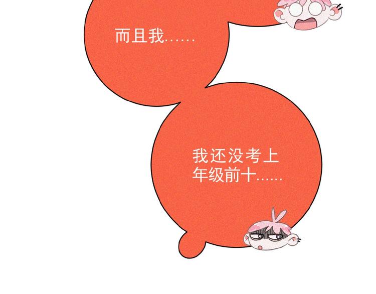 社会喵韩漫全集-第2话 见面的方式无删减无遮挡章节图片 