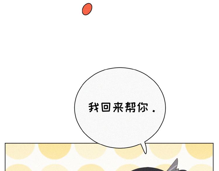 社会喵韩漫全集-第2话 见面的方式无删减无遮挡章节图片 