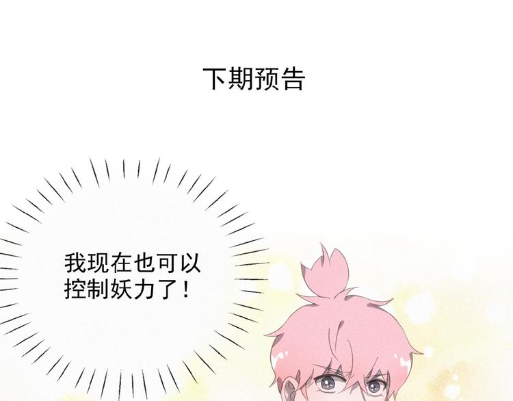 社会喵韩漫全集-第3话 妖界眼药水无删减无遮挡章节图片 