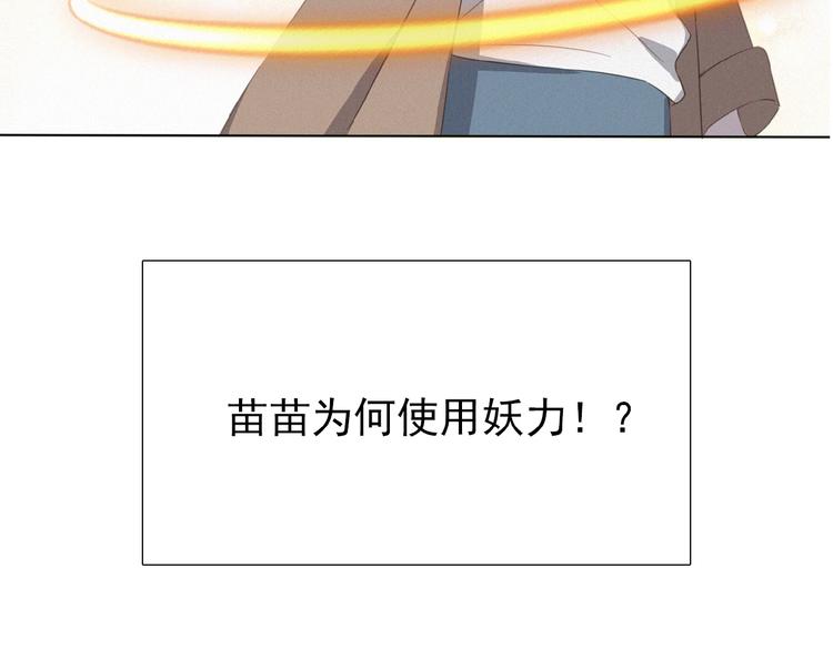 社会喵韩漫全集-第3话 妖界眼药水无删减无遮挡章节图片 