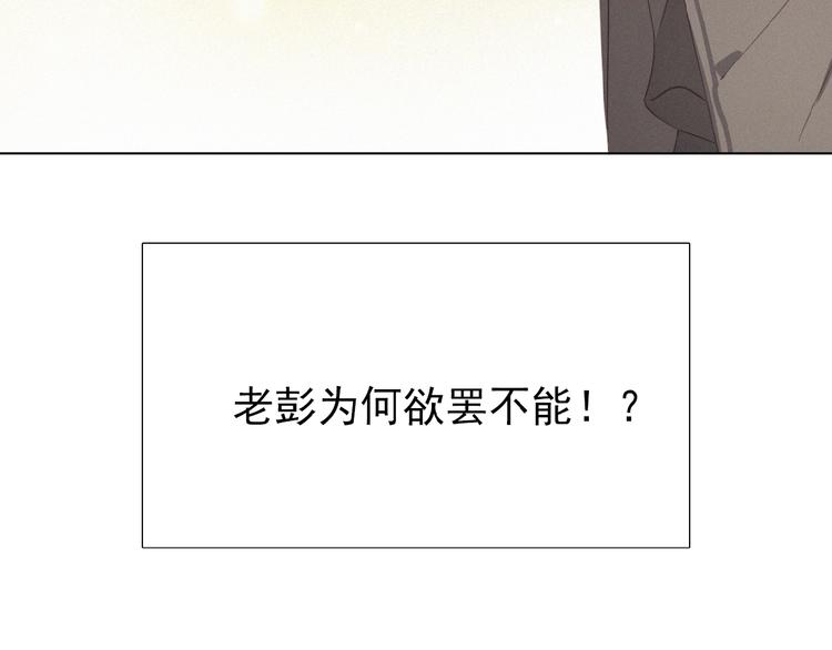 社会喵韩漫全集-第3话 妖界眼药水无删减无遮挡章节图片 