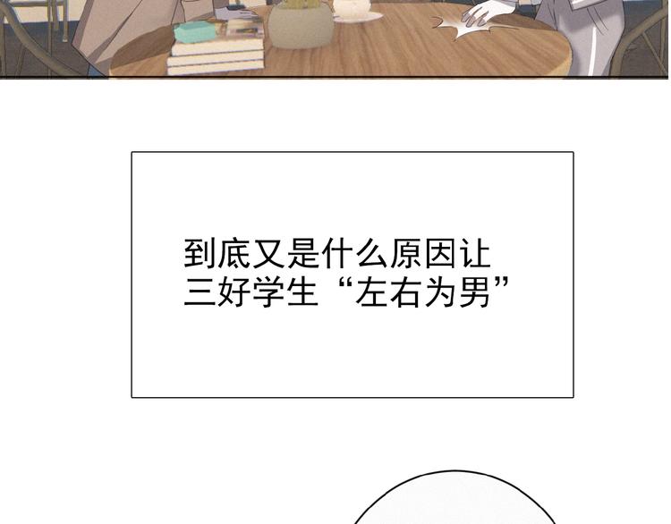 社会喵韩漫全集-第3话 妖界眼药水无删减无遮挡章节图片 