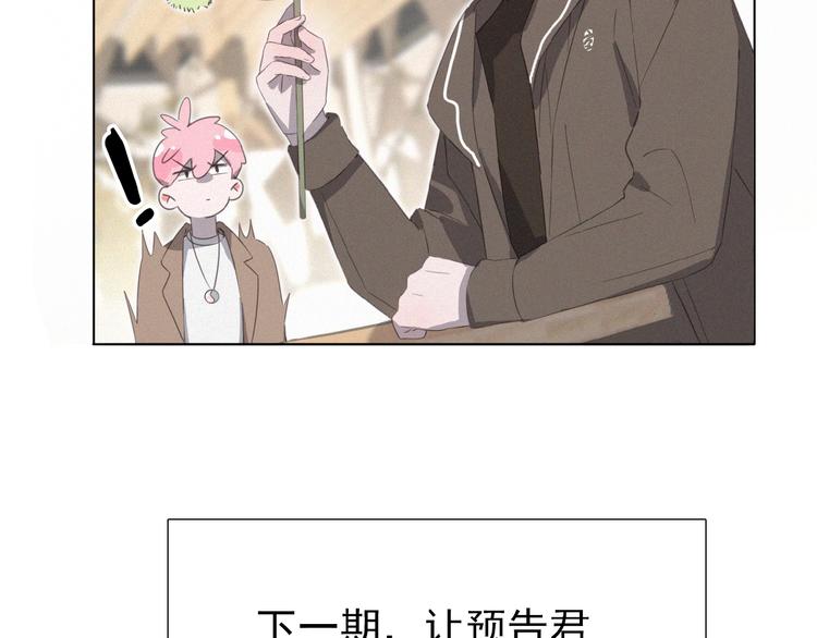 社会喵韩漫全集-第3话 妖界眼药水无删减无遮挡章节图片 
