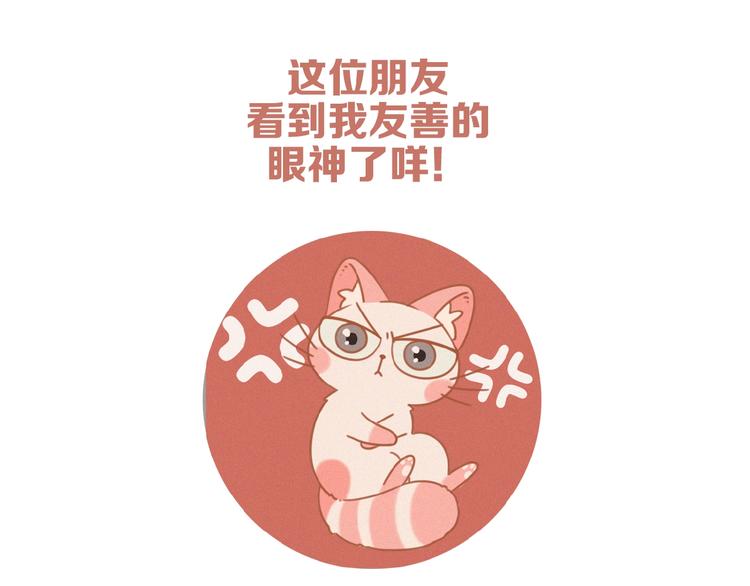 社会喵韩漫全集-第3话 妖界眼药水无删减无遮挡章节图片 