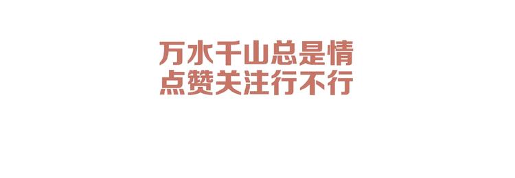 社会喵韩漫全集-第3话 妖界眼药水无删减无遮挡章节图片 