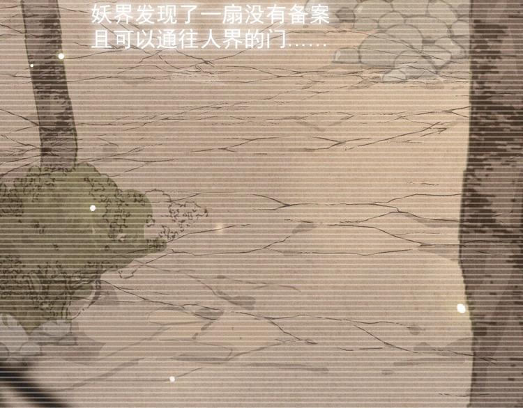 社会喵韩漫全集-第3话 妖界眼药水无删减无遮挡章节图片 