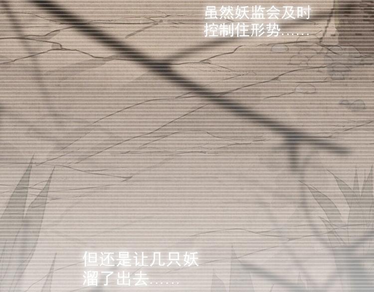 社会喵韩漫全集-第3话 妖界眼药水无删减无遮挡章节图片 