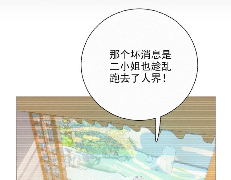社会喵韩漫全集-第3话 妖界眼药水无删减无遮挡章节图片 