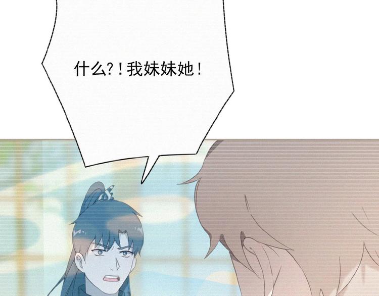 社会喵韩漫全集-第3话 妖界眼药水无删减无遮挡章节图片 