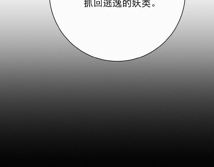 社会喵韩漫全集-第3话 妖界眼药水无删减无遮挡章节图片 