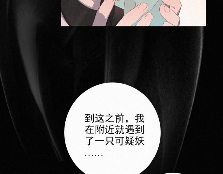社会喵韩漫全集-第3话 妖界眼药水无删减无遮挡章节图片 