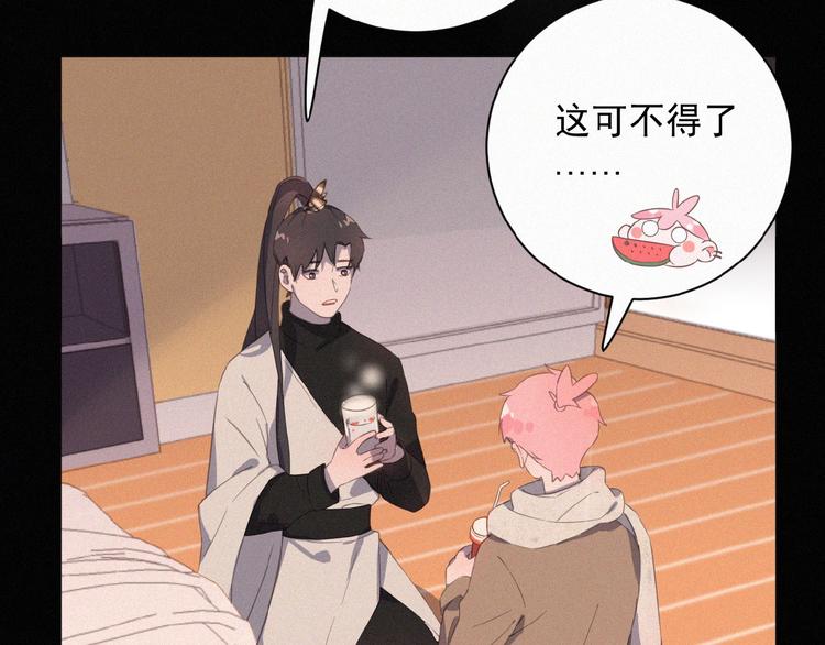 社会喵韩漫全集-第3话 妖界眼药水无删减无遮挡章节图片 