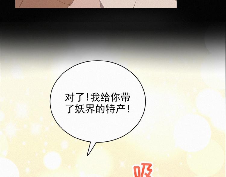 社会喵韩漫全集-第3话 妖界眼药水无删减无遮挡章节图片 
