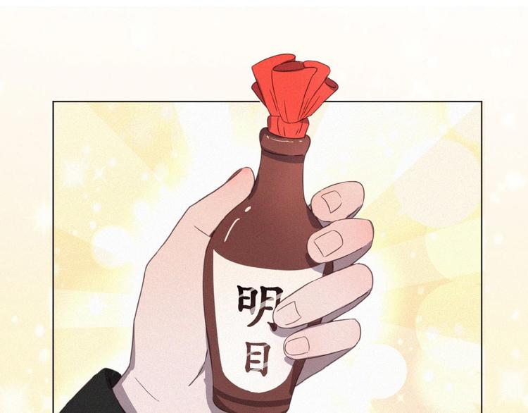 社会喵韩漫全集-第3话 妖界眼药水无删减无遮挡章节图片 