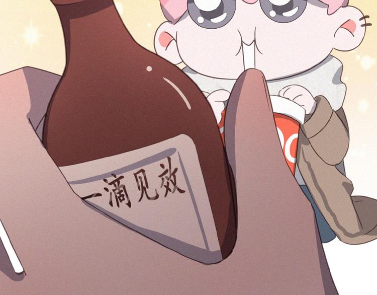 社会喵韩漫全集-第3话 妖界眼药水无删减无遮挡章节图片 
