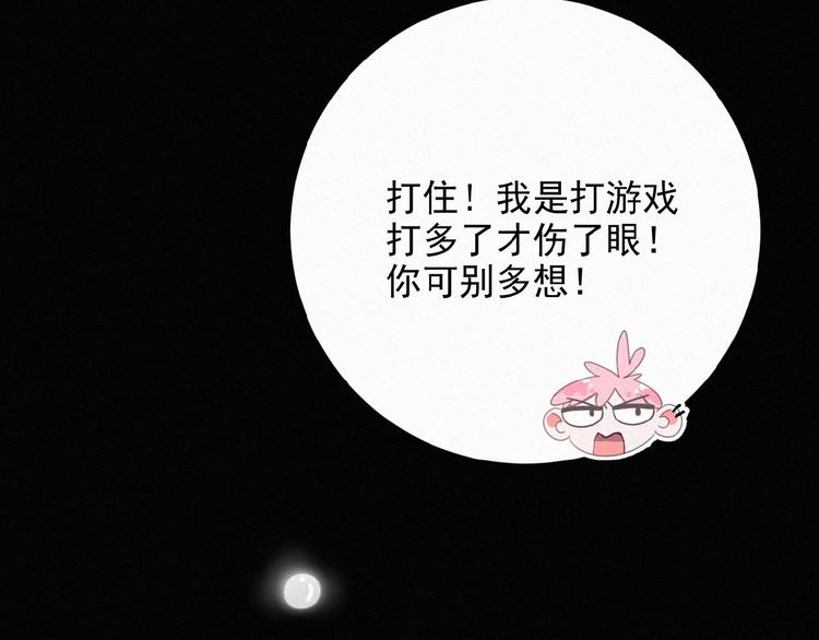 社会喵韩漫全集-第3话 妖界眼药水无删减无遮挡章节图片 