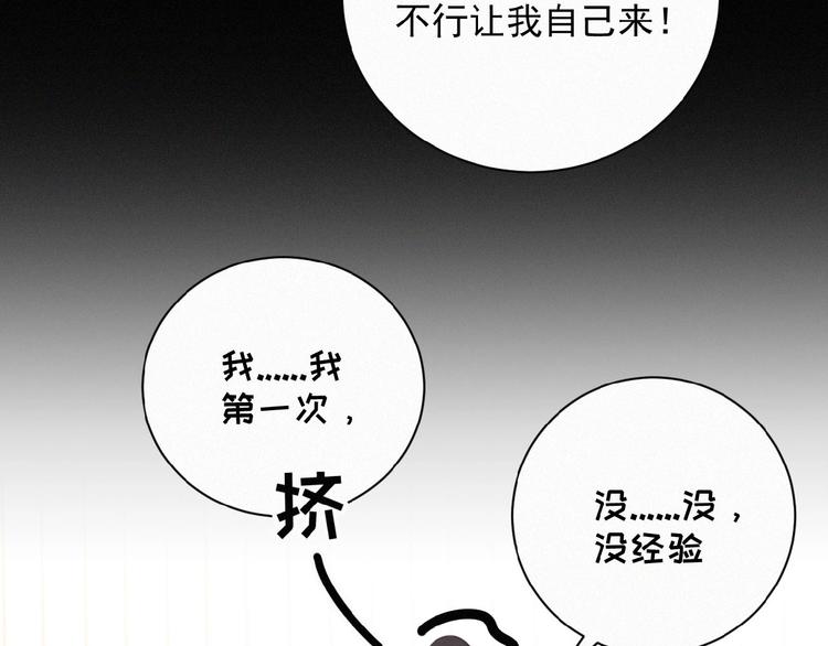 社会喵韩漫全集-第3话 妖界眼药水无删减无遮挡章节图片 
