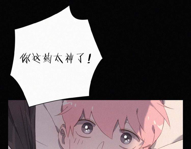 社会喵韩漫全集-第3话 妖界眼药水无删减无遮挡章节图片 