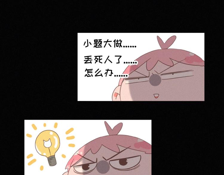 社会喵韩漫全集-第3话 妖界眼药水无删减无遮挡章节图片 