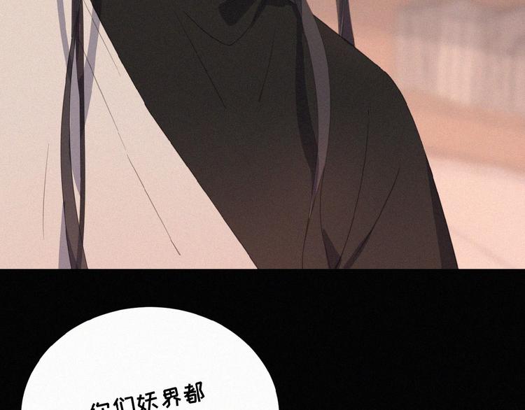 社会喵韩漫全集-第3话 妖界眼药水无删减无遮挡章节图片 