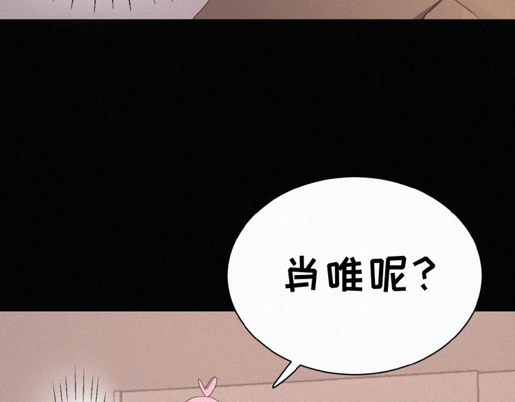社会喵韩漫全集-第3话 妖界眼药水无删减无遮挡章节图片 