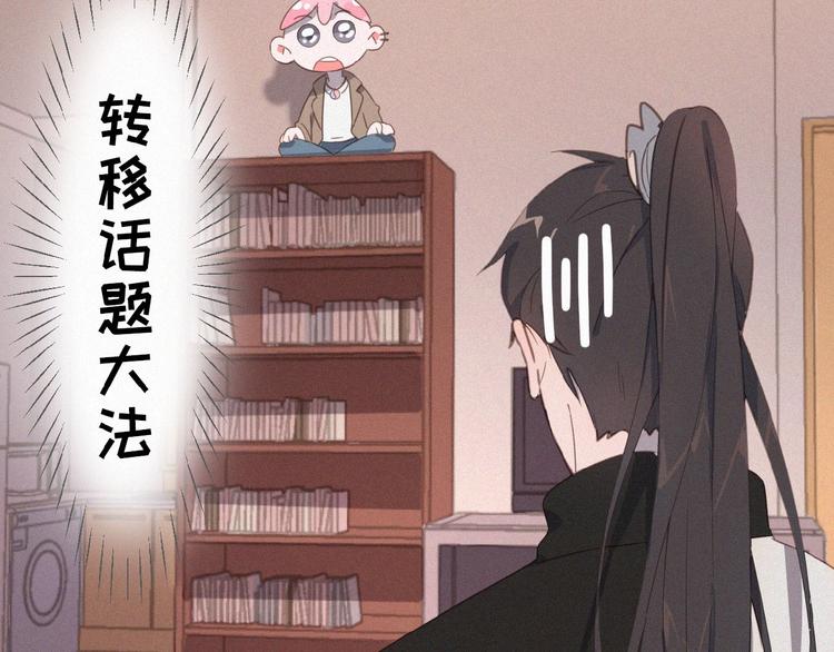 社会喵韩漫全集-第3话 妖界眼药水无删减无遮挡章节图片 
