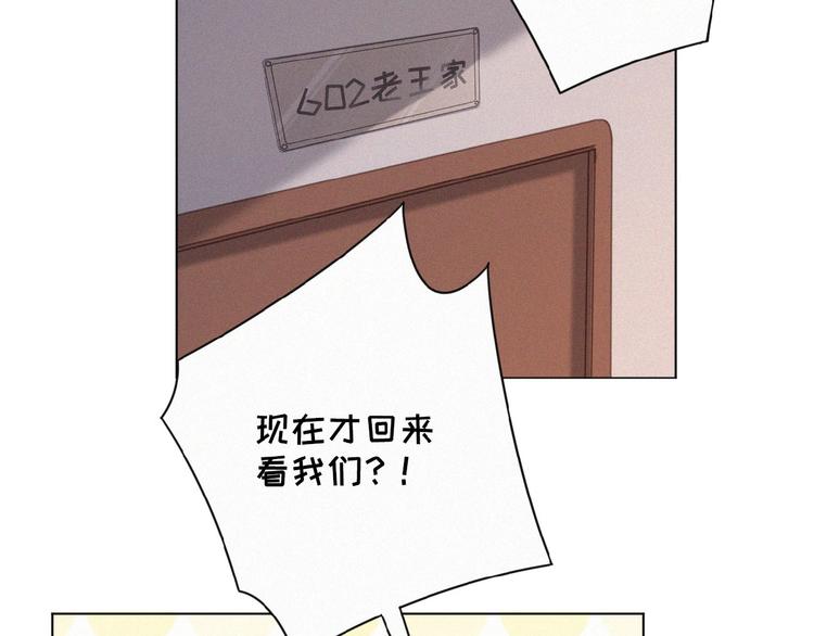 社会喵韩漫全集-第3话 妖界眼药水无删减无遮挡章节图片 