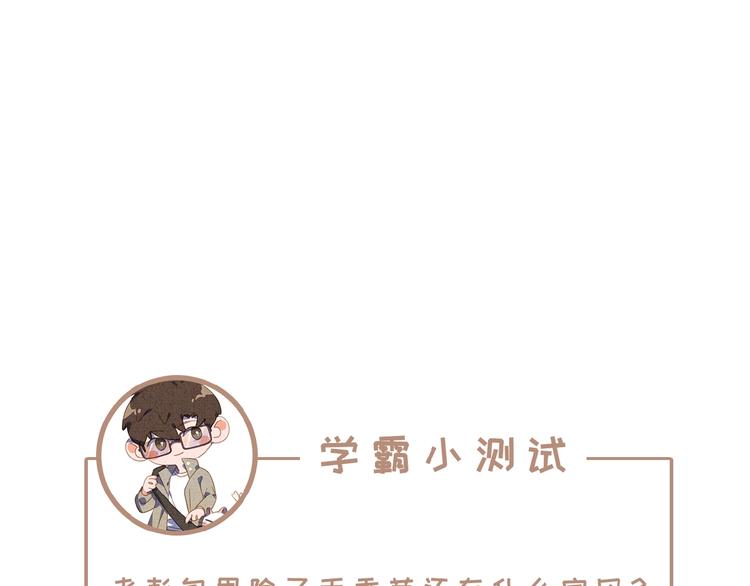 社会喵韩漫全集-第4话 看爪叽无删减无遮挡章节图片 