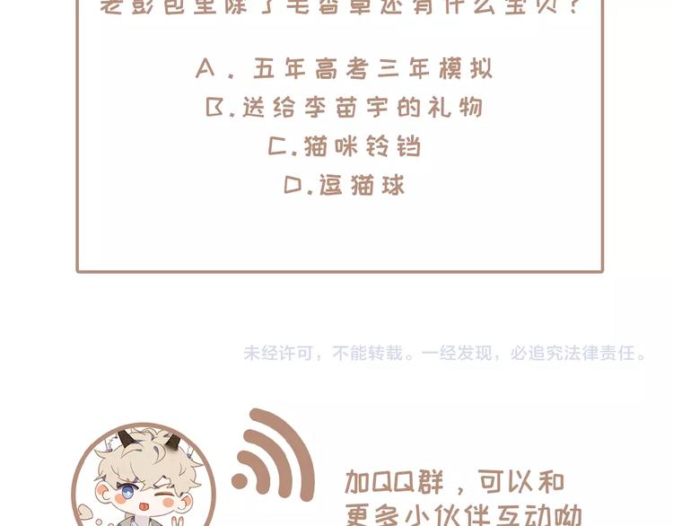 社会喵韩漫全集-第4话 看爪叽无删减无遮挡章节图片 