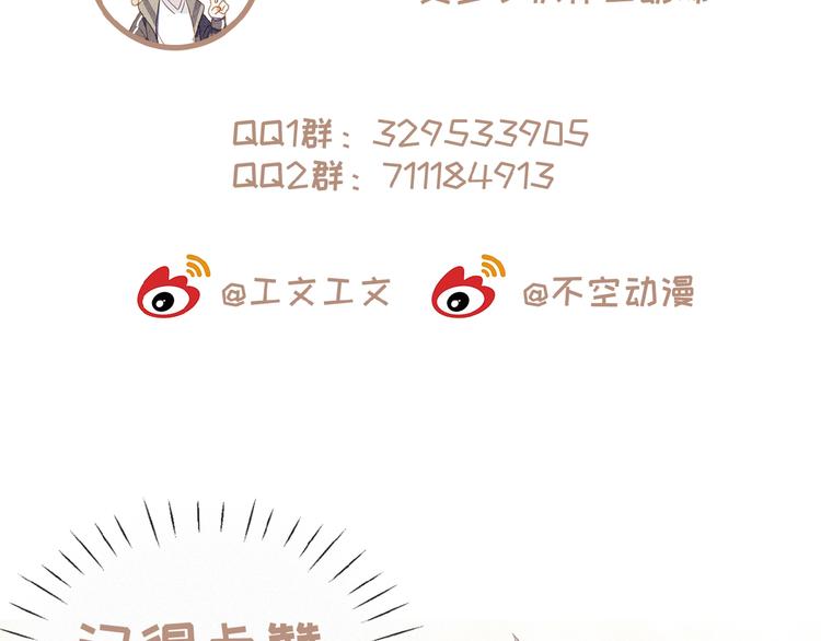 社会喵韩漫全集-第4话 看爪叽无删减无遮挡章节图片 