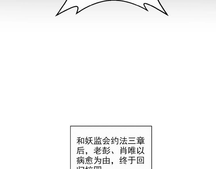 社会喵韩漫全集-第4话 看爪叽无删减无遮挡章节图片 