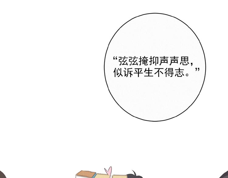 社会喵韩漫全集-第4话 看爪叽无删减无遮挡章节图片 