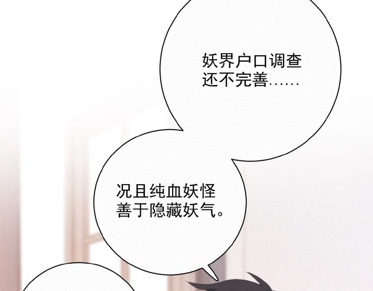 社会喵韩漫全集-第4话 看爪叽无删减无遮挡章节图片 