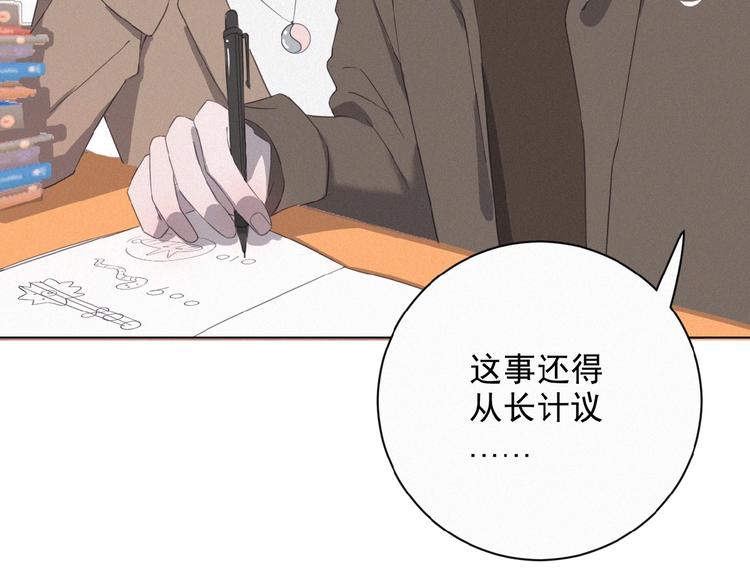 社会喵韩漫全集-第4话 看爪叽无删减无遮挡章节图片 