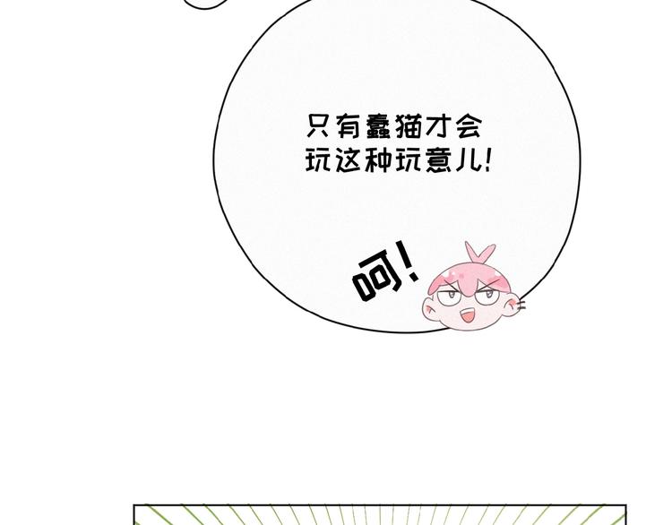 社会喵韩漫全集-第4话 看爪叽无删减无遮挡章节图片 