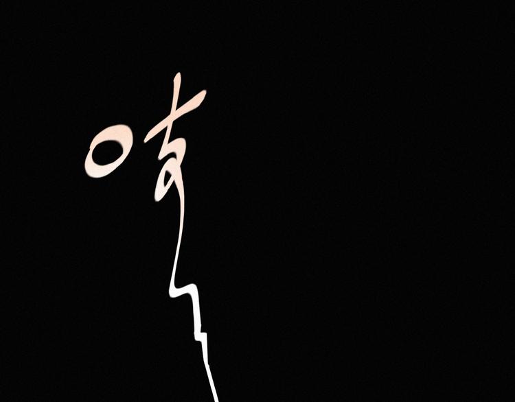 社会喵韩漫全集-第4话 看爪叽无删减无遮挡章节图片 