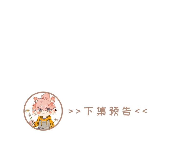 社会喵韩漫全集-第4话 看爪叽无删减无遮挡章节图片 