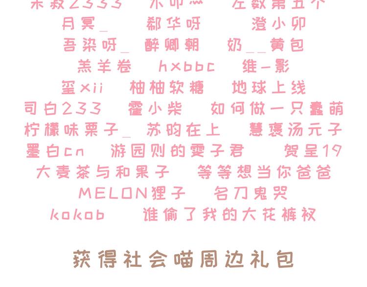 社会喵韩漫全集-第5话 摸到了无删减无遮挡章节图片 