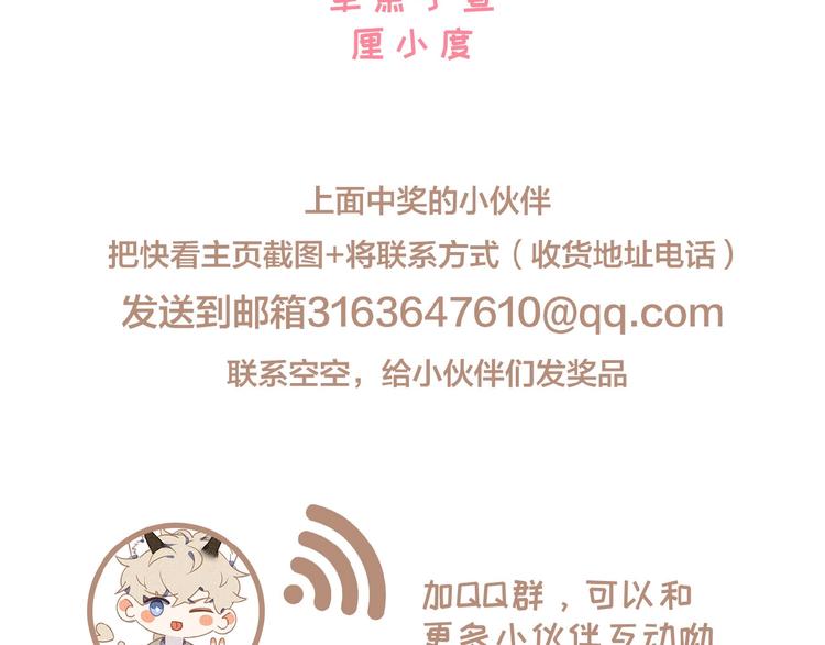 社会喵韩漫全集-第5话 摸到了无删减无遮挡章节图片 