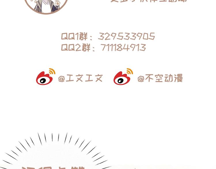 社会喵韩漫全集-第5话 摸到了无删减无遮挡章节图片 