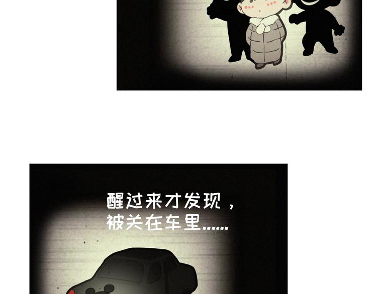 社会喵韩漫全集-第5话 摸到了无删减无遮挡章节图片 