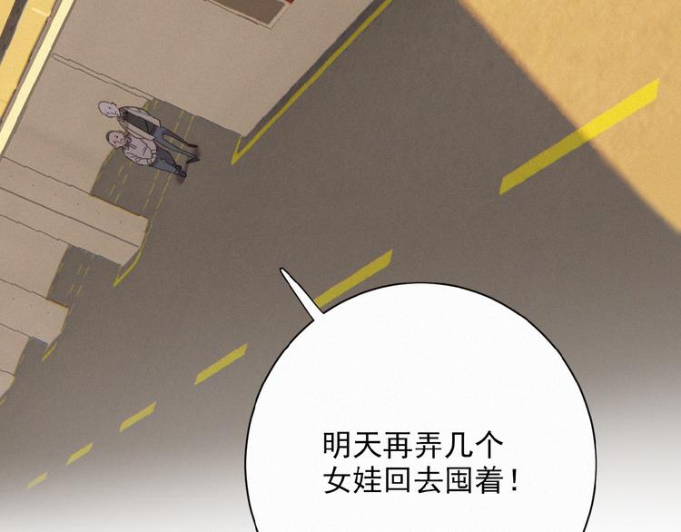 社会喵韩漫全集-第5话 摸到了无删减无遮挡章节图片 
