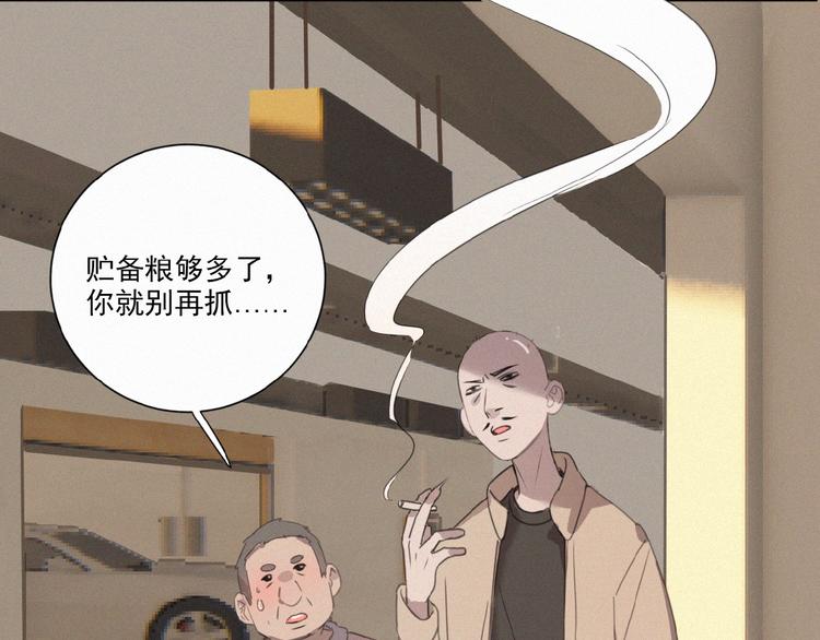 社会喵韩漫全集-第5话 摸到了无删减无遮挡章节图片 
