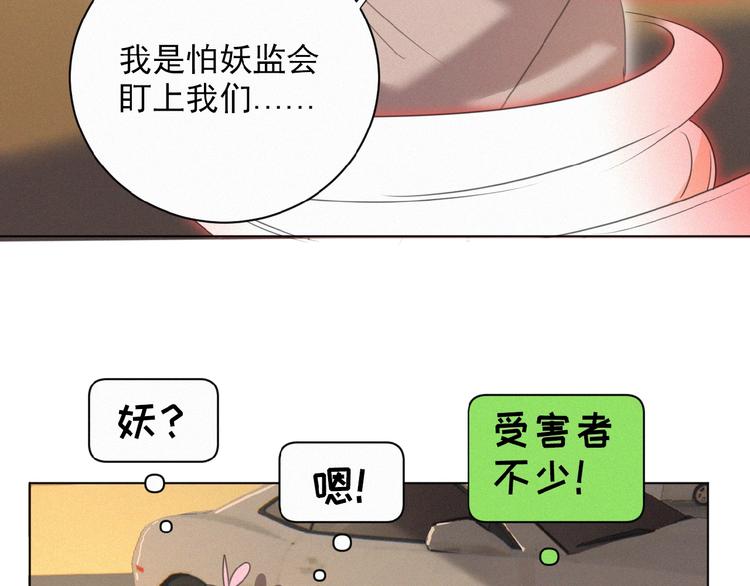 社会喵韩漫全集-第5话 摸到了无删减无遮挡章节图片 