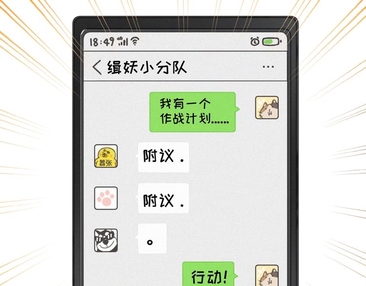 社会喵韩漫全集-第5话 摸到了无删减无遮挡章节图片 