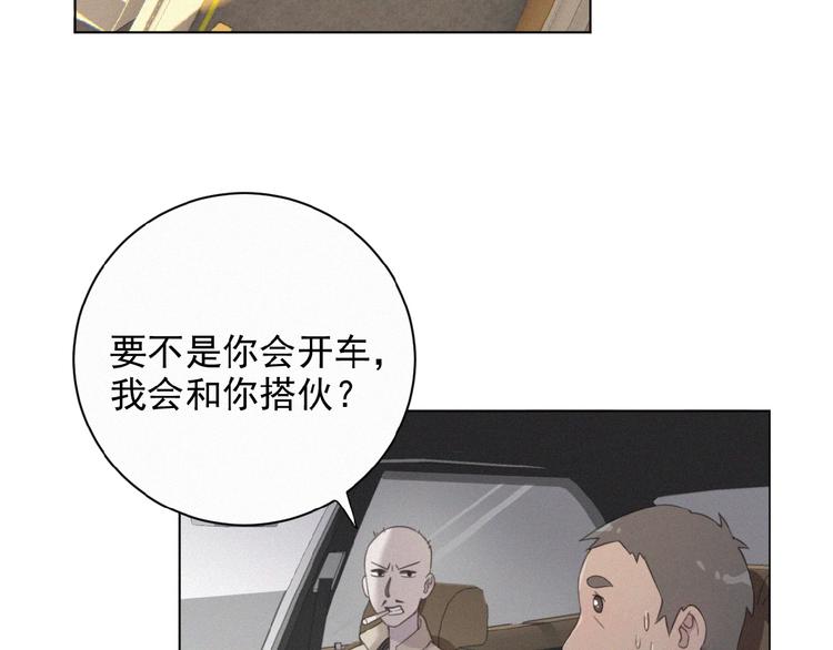 社会喵韩漫全集-第5话 摸到了无删减无遮挡章节图片 