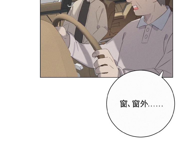 社会喵韩漫全集-第5话 摸到了无删减无遮挡章节图片 