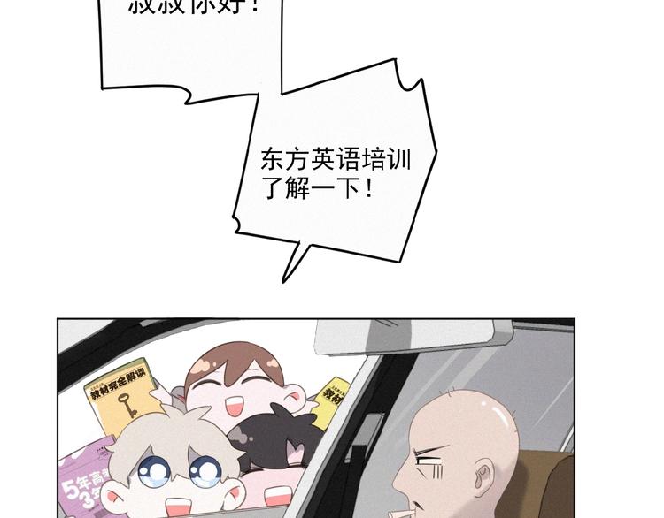 社会喵韩漫全集-第5话 摸到了无删减无遮挡章节图片 