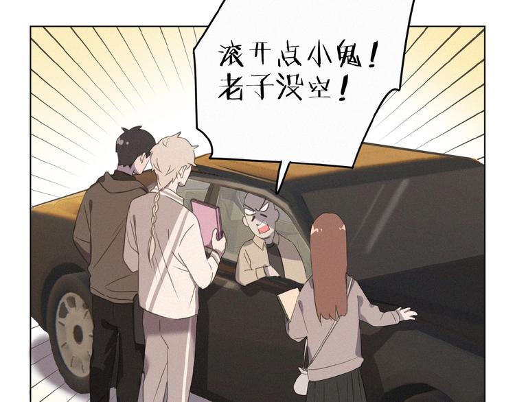 社会喵韩漫全集-第5话 摸到了无删减无遮挡章节图片 